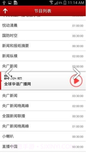 中国之声(中国之声在线收听广播)V2.1.10 安卓最新版截图2 中国之声(中国之声在线收听广播)V2.1.10 安卓最新版截图2