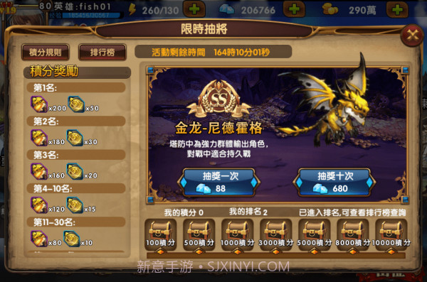 领主守卫战截图2