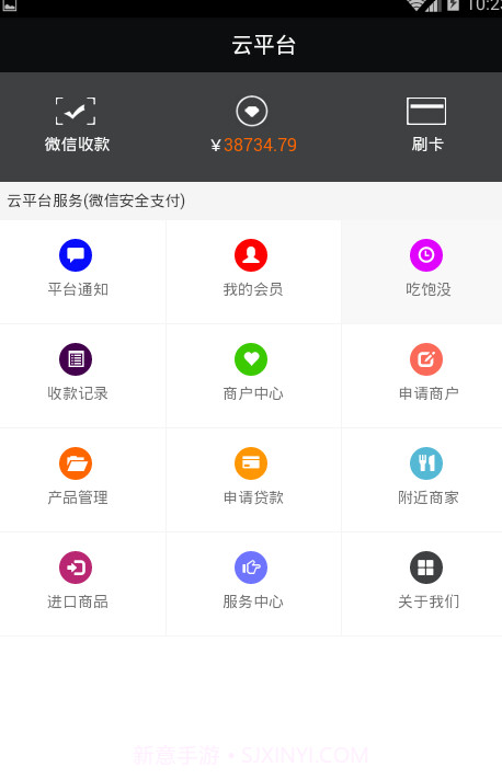 云平台截图2 云平台截图2