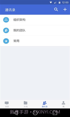 WPS云协作截图1 WPS云协作截图1