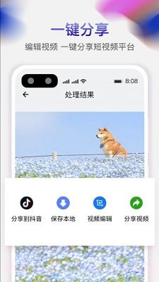 天天免费去水印截图1