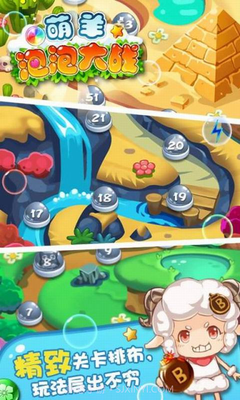 羊羊泡泡大战截图1 羊羊泡泡大战截图1