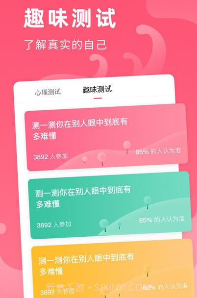 全民心愿单截图1