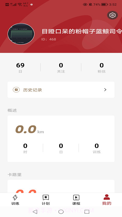 京造健身截图1 京造健身截图1