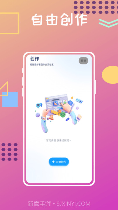 unicorn数字填色截图2 unicorn数字填色截图2