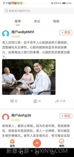 全民养老官方截图3 全民养老官方截图3