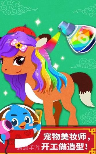 兔小萌世界全解锁截图1