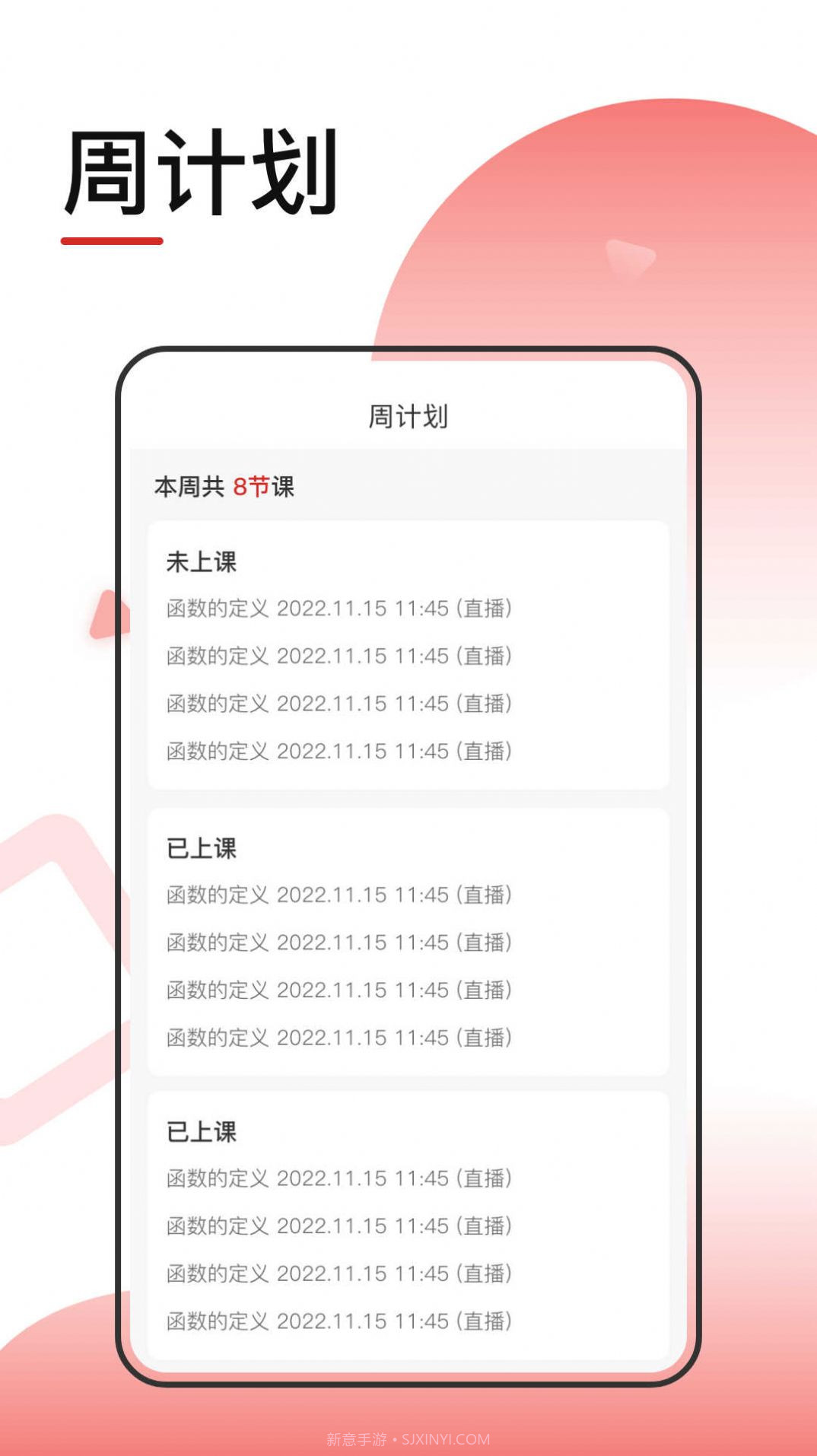 转本1对1辅导班截图3 转本1对1辅导班截图3