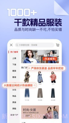 有品穿搭截图3 有品穿搭截图3