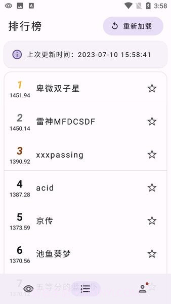 萌卡ygo竞技助手截图3 萌卡ygo竞技助手截图3