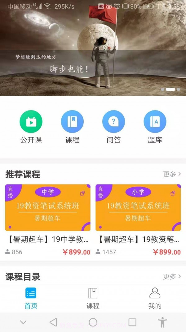 惠御优学截图1 惠御优学截图1