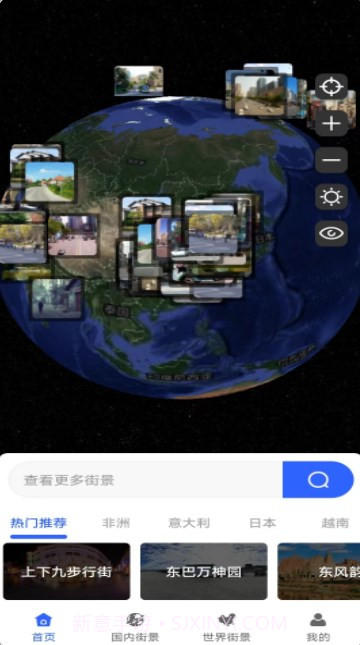 3D卫星指尖地图截图3