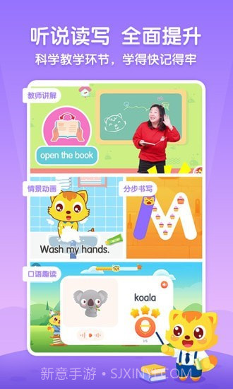 猫小帅英语截图2 猫小帅英语截图2