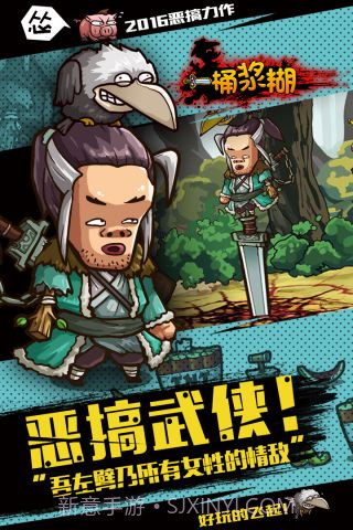 一桶浆糊官方截图4 一桶浆糊官方截图4