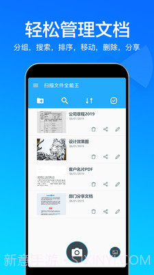 扫描文件扫描王截图5 扫描文件扫描王截图5