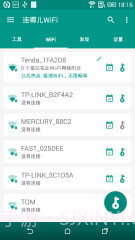 WiFi连哪儿截图2