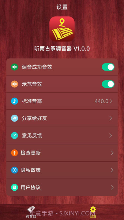 听雨古筝调音器截图2 听雨古筝调音器截图2