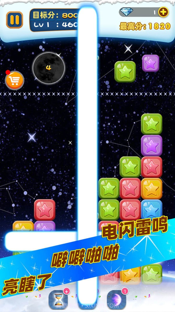 单机星星消消乐截图3