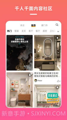 宅家装截图1 宅家装截图1