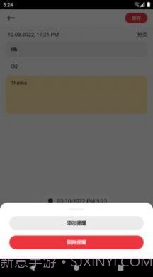 笔云云笔记官方版截图1 笔云云笔记官方版截图1