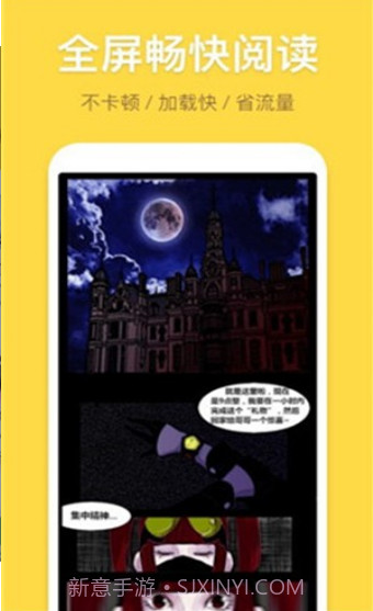 露露漫画手机正版截图1