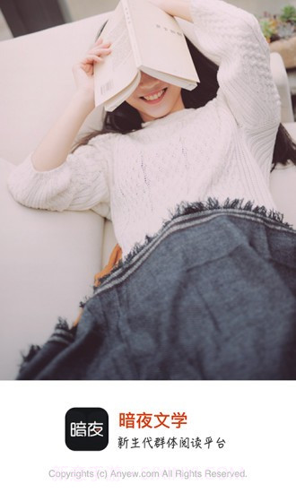 暗夜文学截图1 暗夜文学截图1