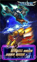 星际战舰2015截图1 星际战舰2015截图1