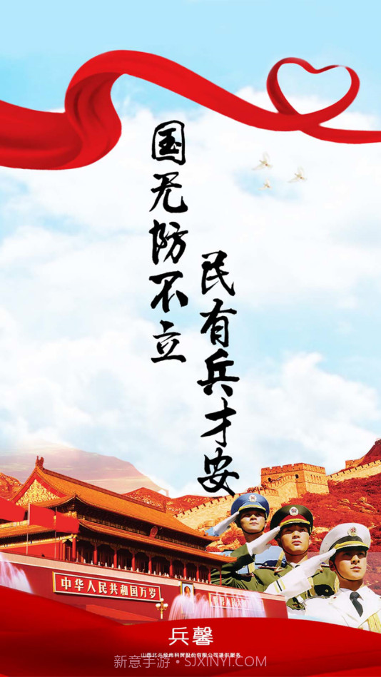 兵馨截图1 兵馨截图1