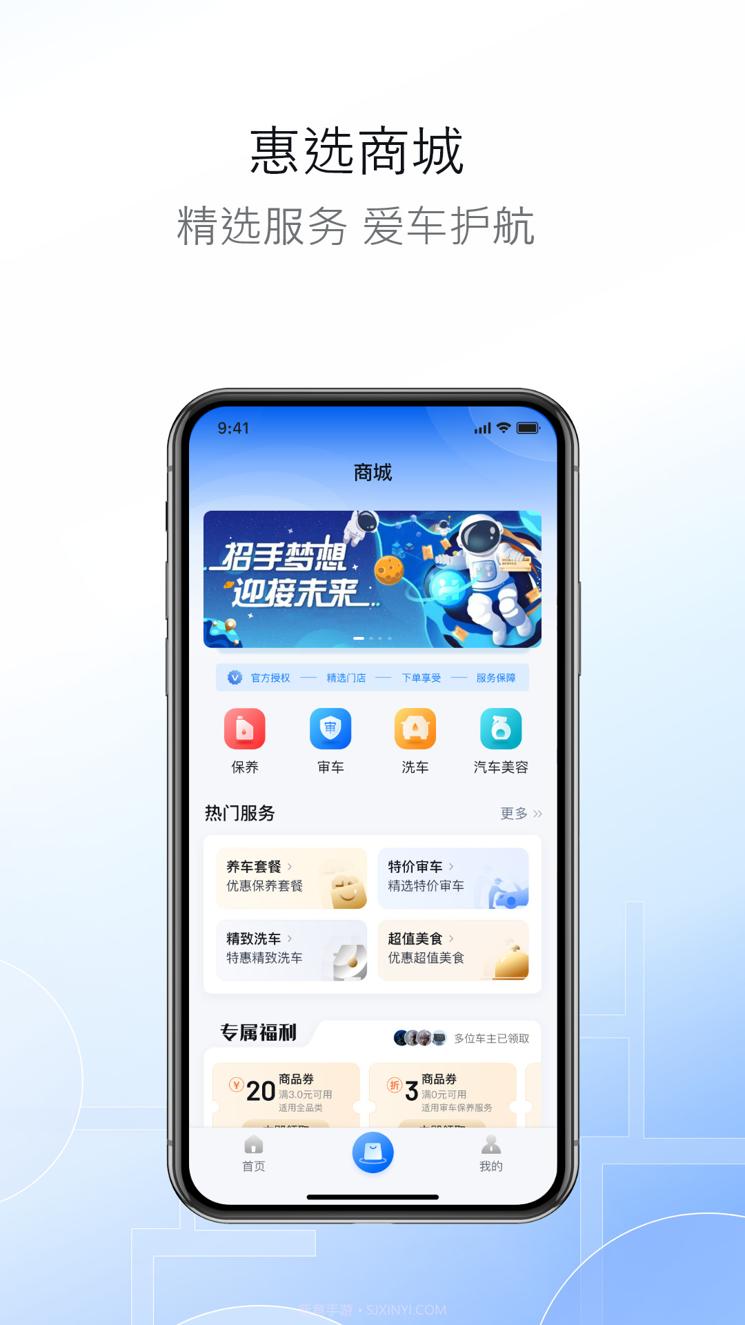 市南慧停车截图3 市南慧停车截图3