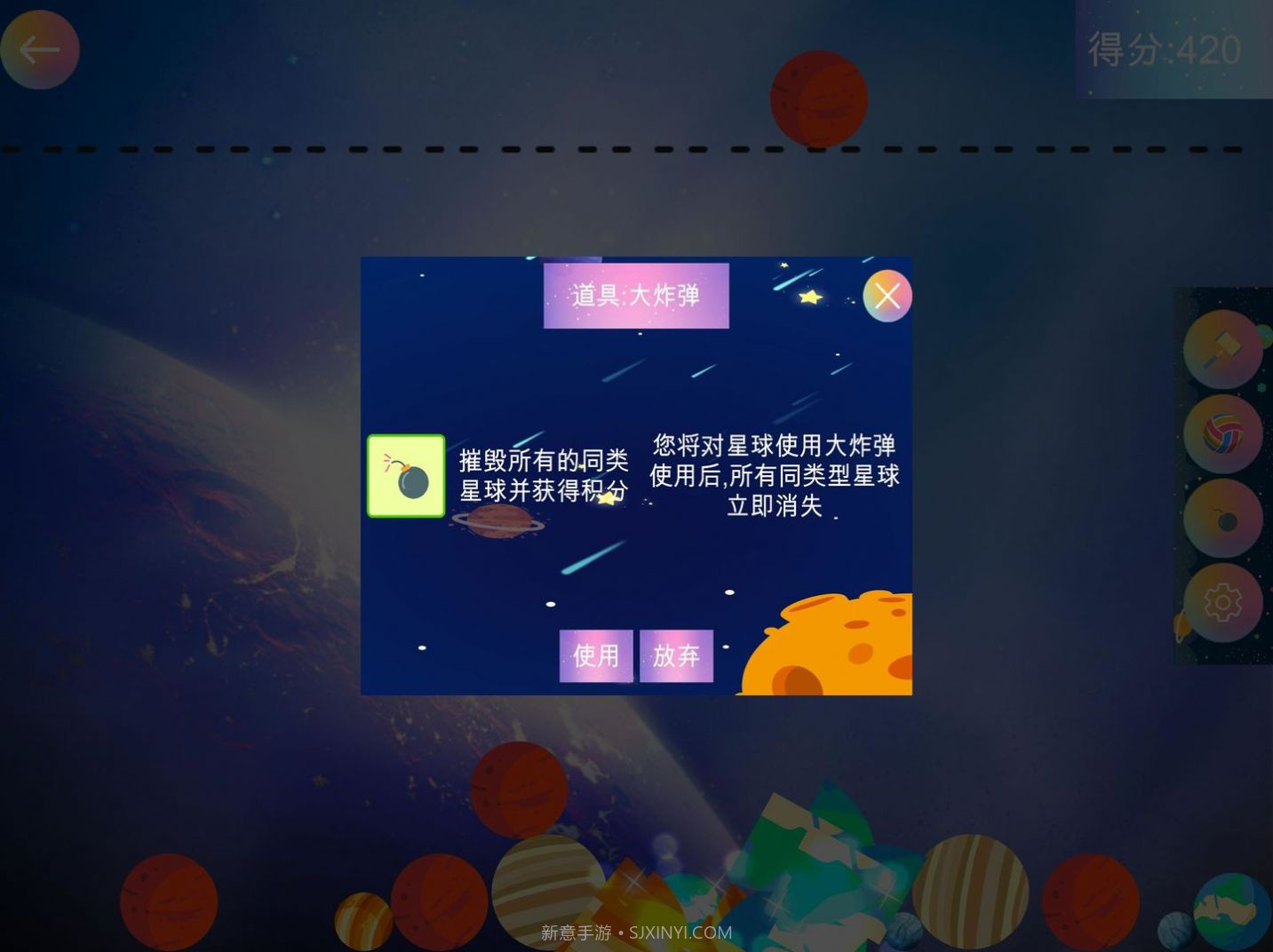 合成大太阳HD截图3