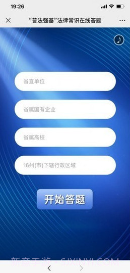 普法强基补短板截图2 普法强基补短板截图2