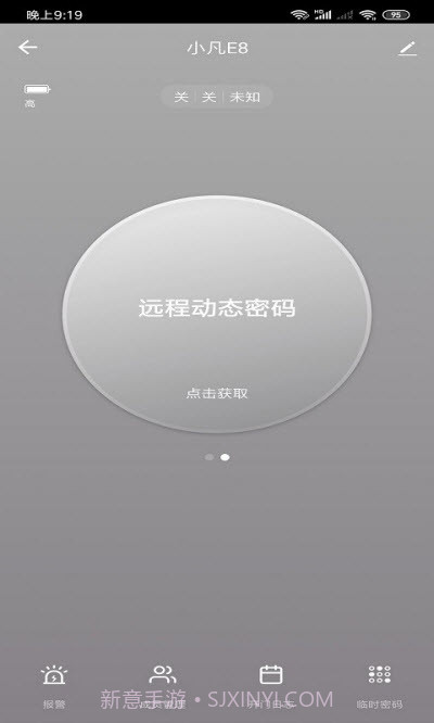凡态智能(智能锁)专业截图2 凡态智能(智能锁)专业截图2