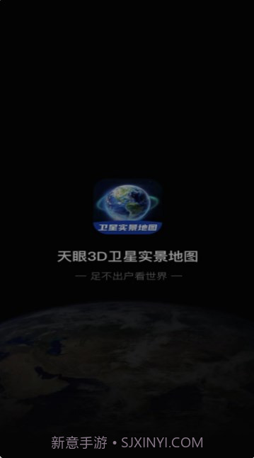 3D卫星指尖地图截图1