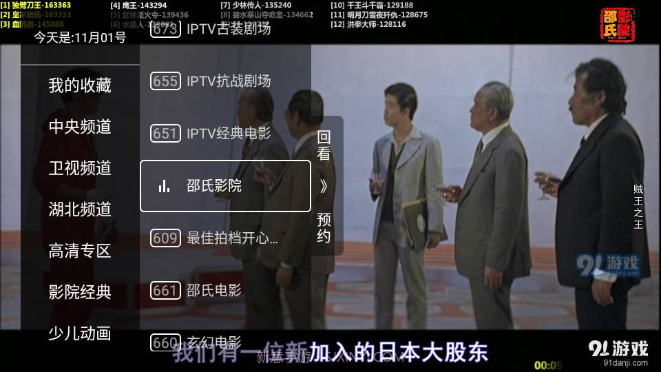 秒看电视TV2023最新版截图5