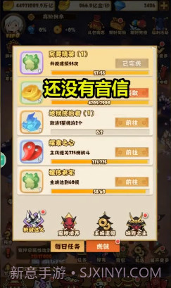 彼岸地府包工头截图4