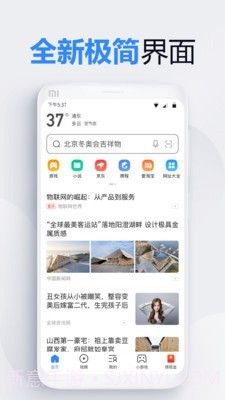 2345浏览器手机版截图2 2345浏览器手机版截图2