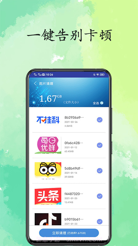 超凡清理内存大师截图3