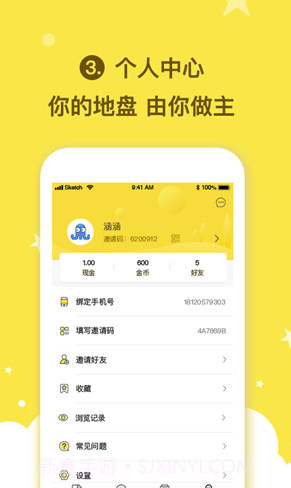 众看头条v1.0.0截图2