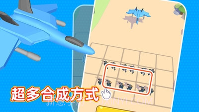 输出靠合成截图1