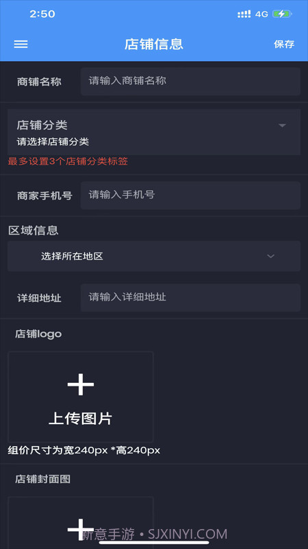 分享鸭商家版截图2 分享鸭商家版截图2