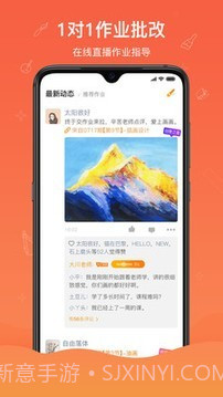 闪创教育官网截图3 闪创教育官网截图3