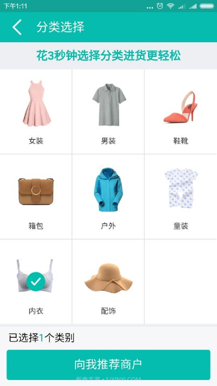 动批批发圈截图3 动批批发圈截图3