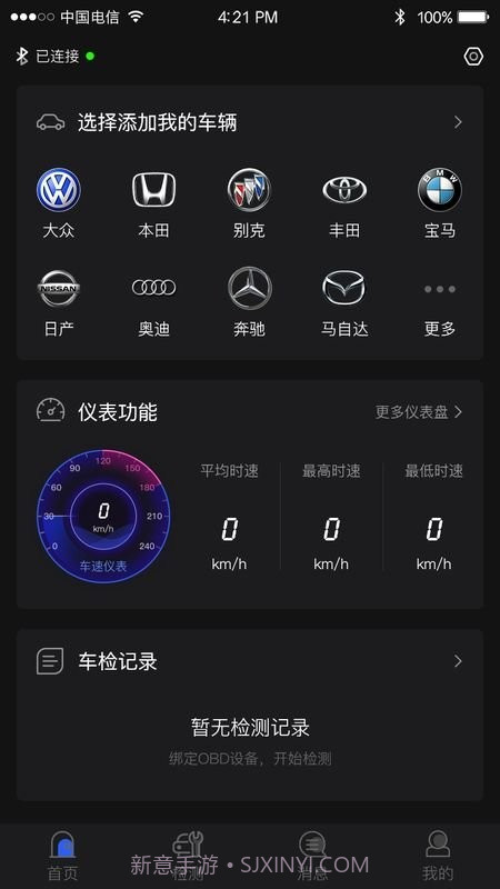 ai车检截图2 ai车检截图2