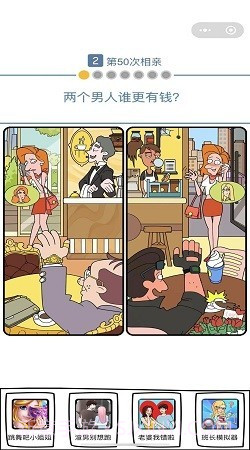 董小梅的十段故事截图3 董小梅的十段故事截图3