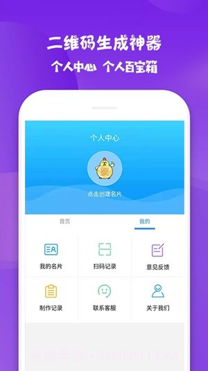 二维码生成神器截图1 二维码生成神器截图1