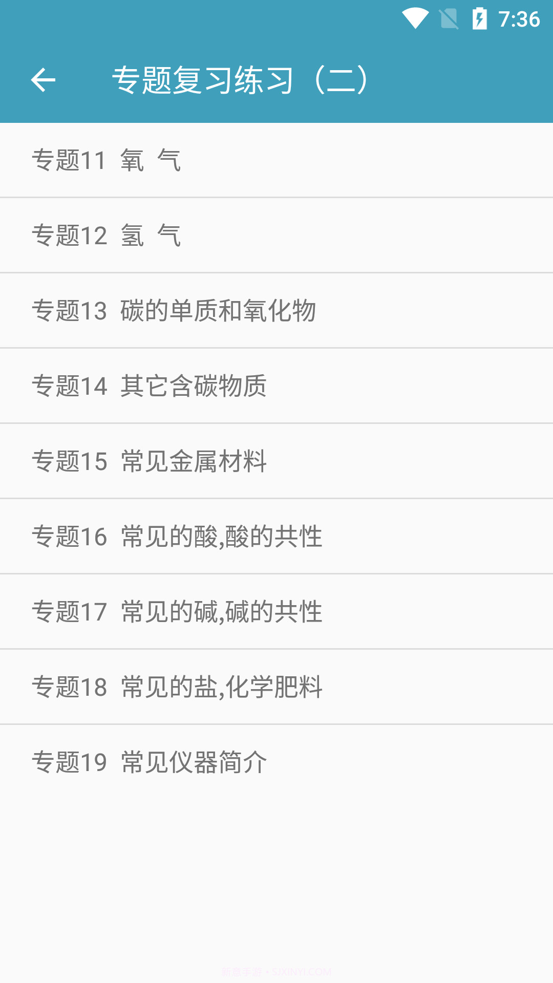 新濠app截图4 新濠app截图4