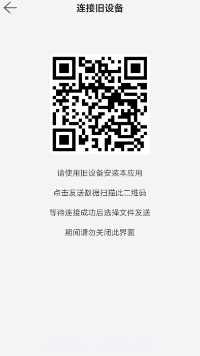 换机文件传输截图4 换机文件传输截图4