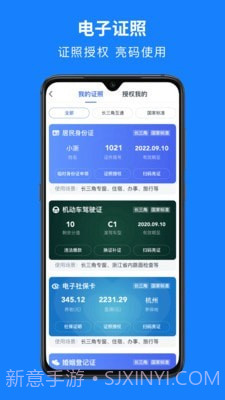 绍兴一件事截图3 绍兴一件事截图3
