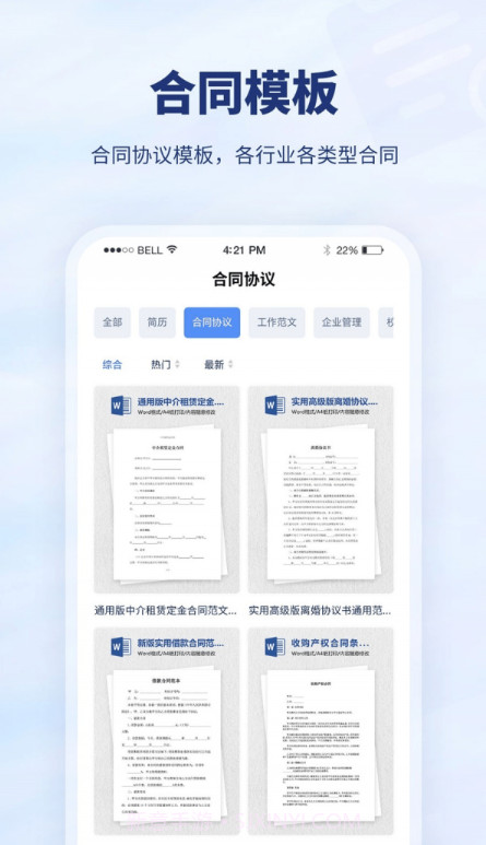 厘豆办公截图3 厘豆办公截图3