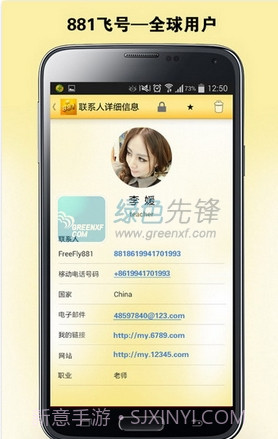 881飞号app下载|881飞号下载V1.4.14 安卓免费版截图1 881飞号app下载|881飞号下载V1.4.14 安卓免费版截图1